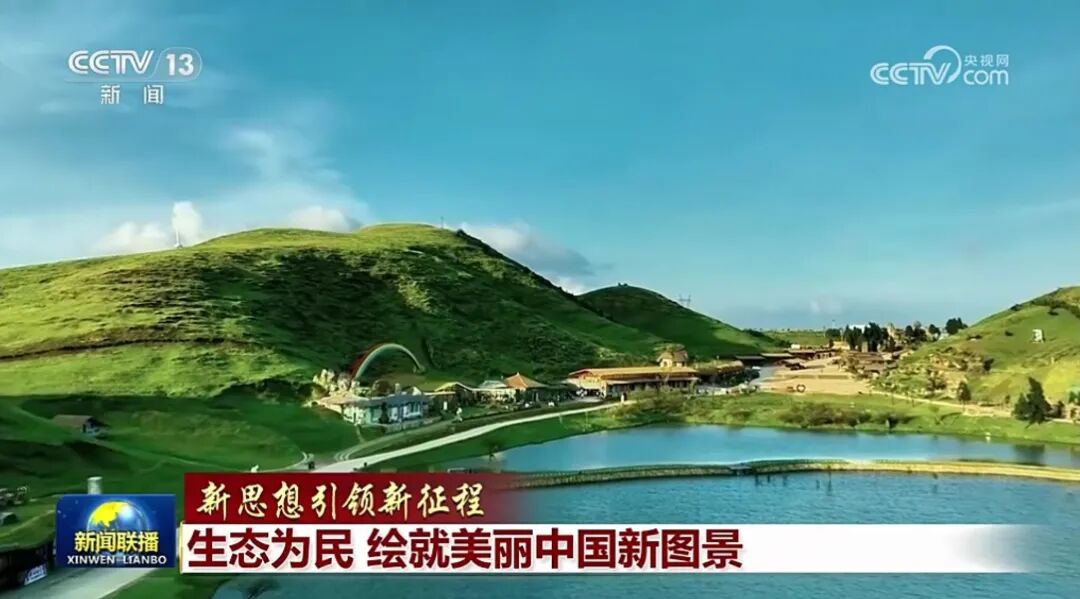 郴州亮相央视《新闻联播》