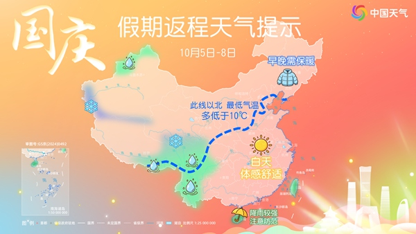 大范围放晴、升温!好天气回来了 就是假期也近尾声了