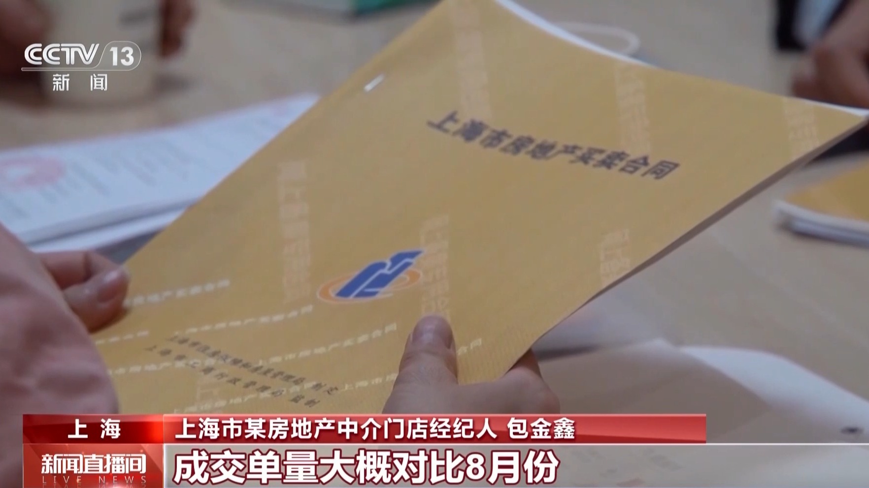 假期多地迎看房热潮 房展会等活动释放消费潜力