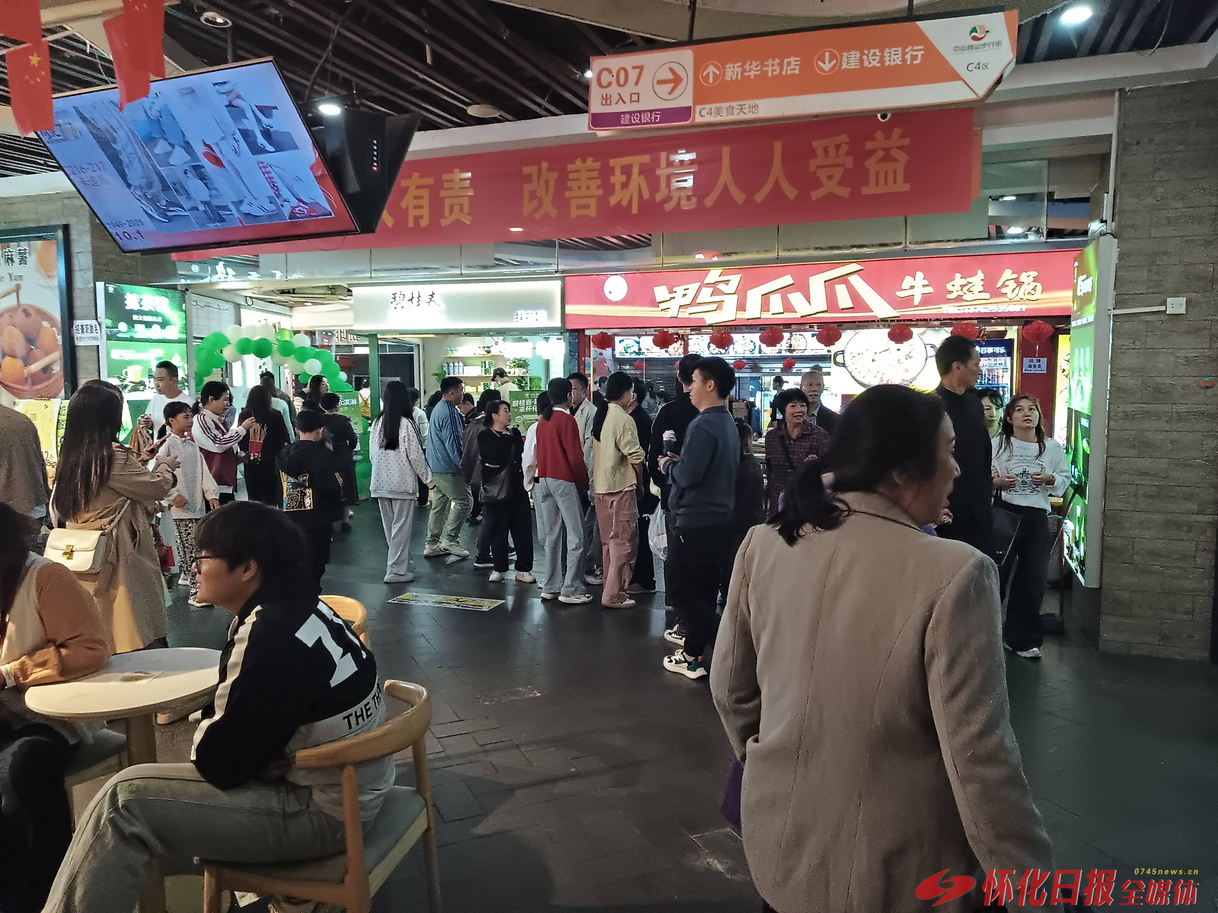 国庆七天 乐在五溪㉜|假期逛街休闲热 怀化地下商业街迎来客流高峰