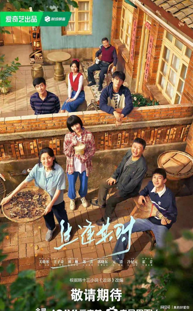 将人生选择权握在自己手中——电视剧《生逢其时》的创作思路