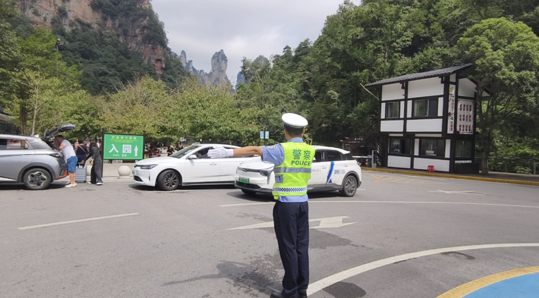 风景在眼前,平安在身边——张家界公安护航国庆假期