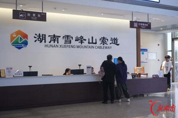 入选大张家界旅游精品路线!溆浦山背花瑶云端引客来