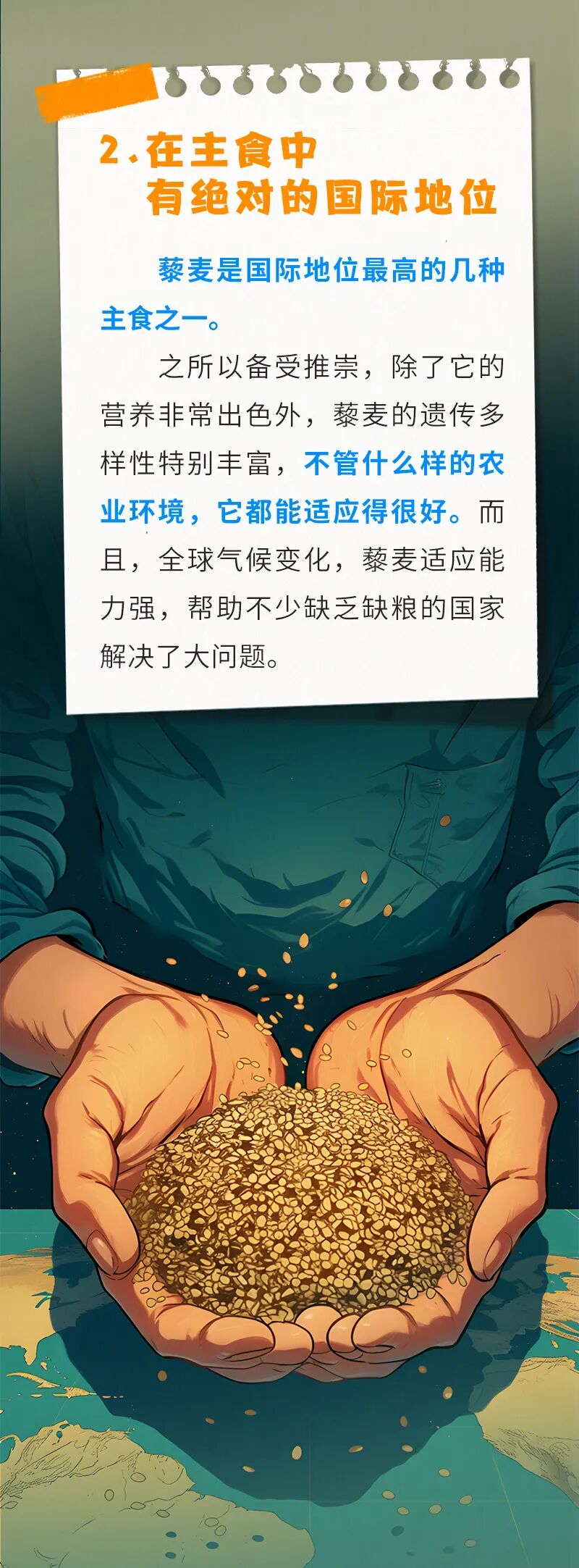假日·健康丨蛋白质含量比鸡蛋高，还能促消化！错过它太可惜