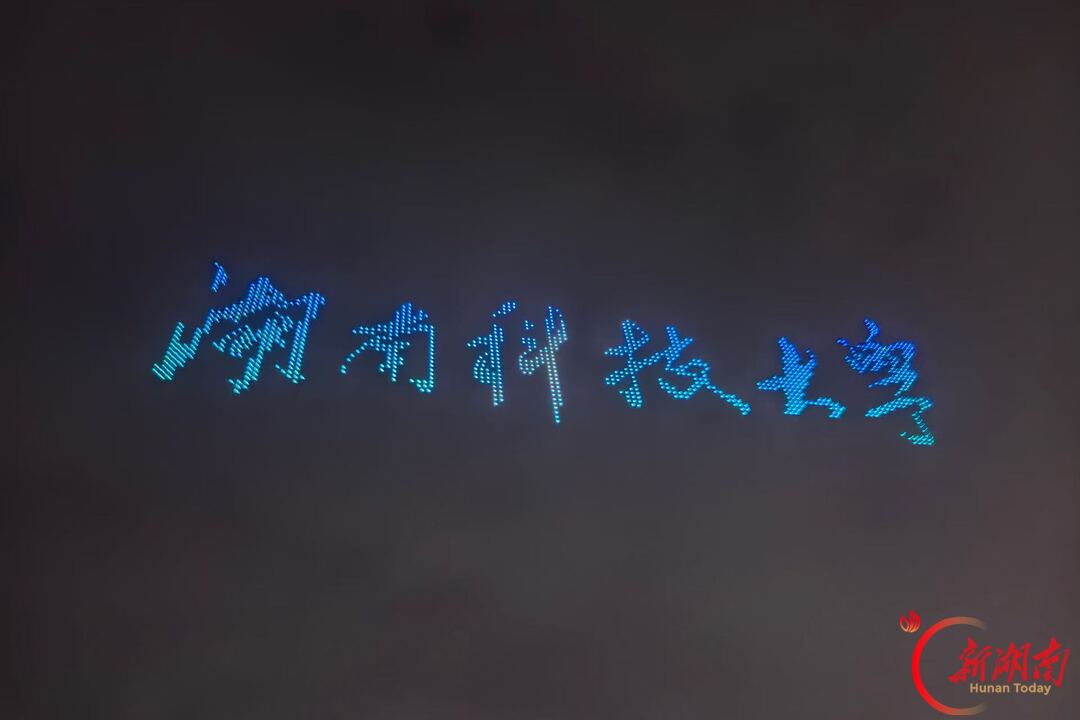 青春正步走丨一课启新程 军训砺青春
——湖南科技大学2026级新生开学第一课顺利举行