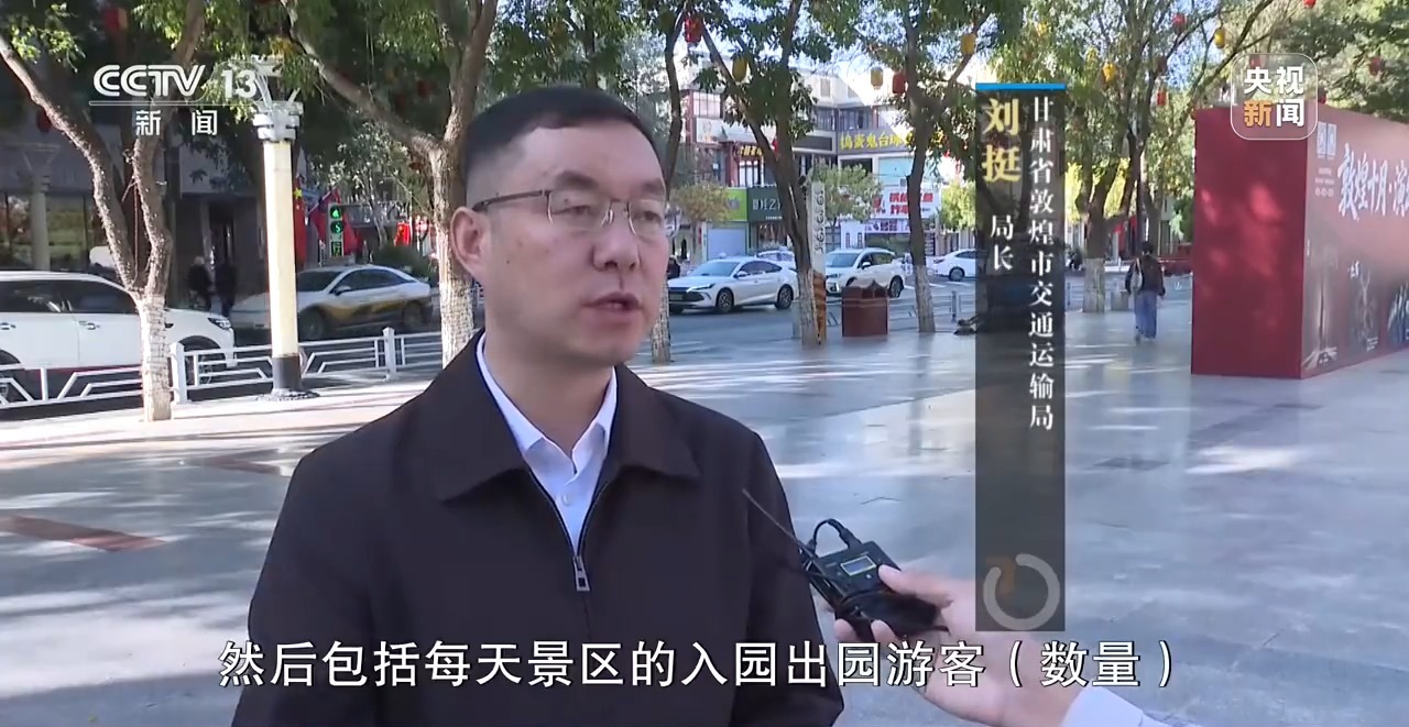 国庆假期,游客体验“升级版”
