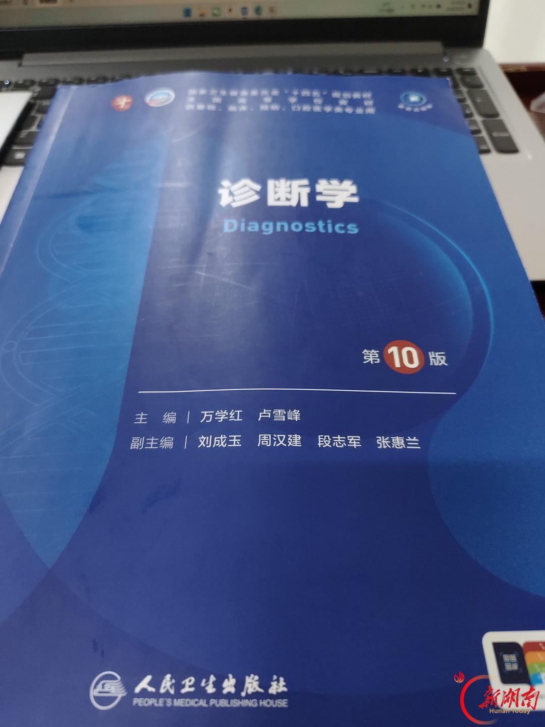 医学生·开学季|我的学医“新起点”(118)看清差距之后,我选择继续走