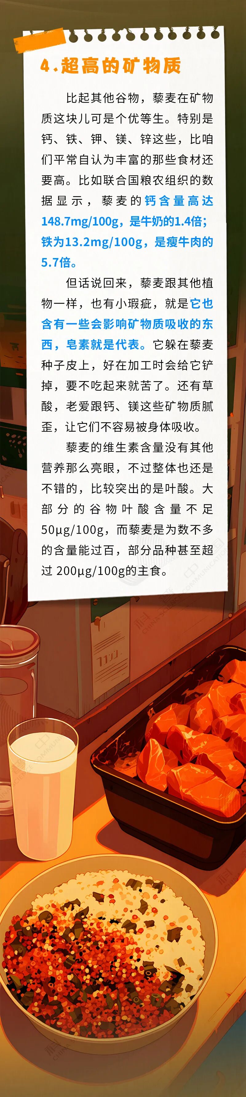假日·健康丨蛋白质含量比鸡蛋高，还能促消化！错过它太可惜