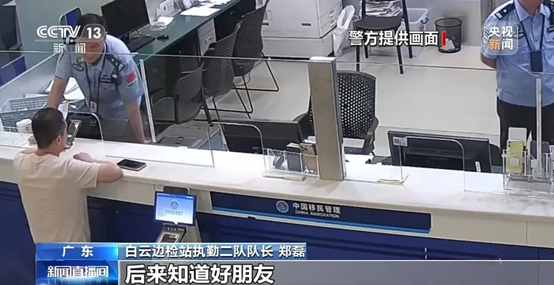 广东72岁阿婆准备出境旅游,递护照时民警愣住:护照页上写了“旅行日记”导致证件失效……