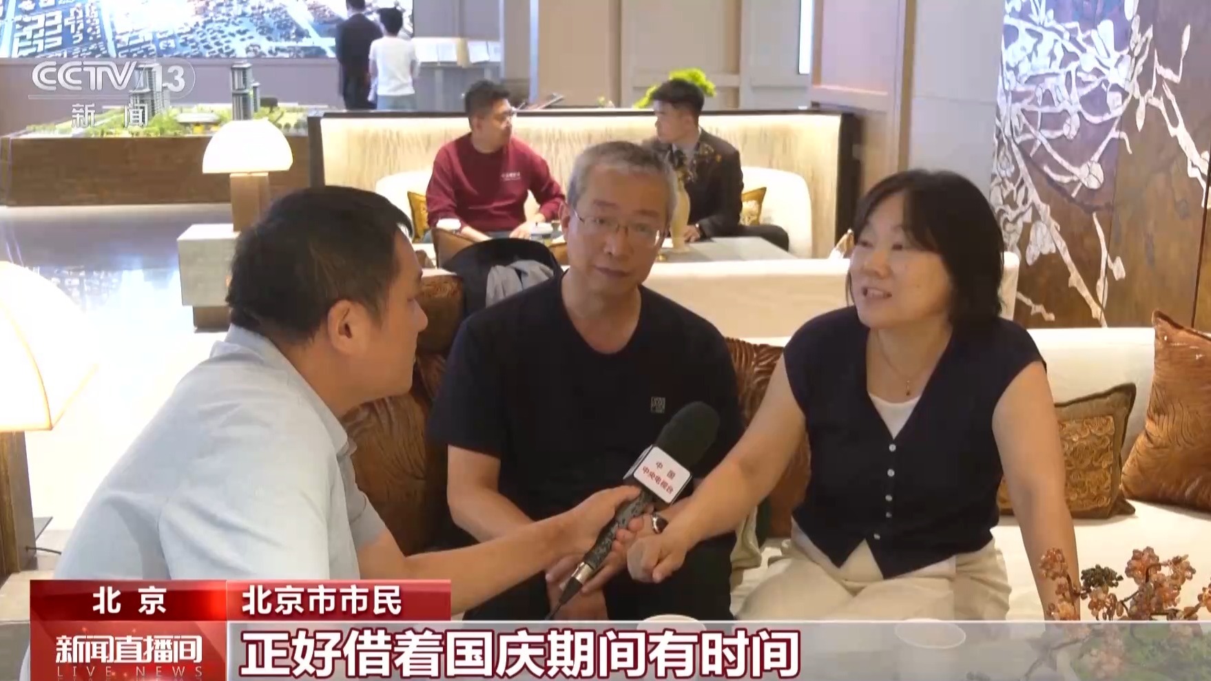 假期多地迎看房热潮 房展会等活动释放消费潜力