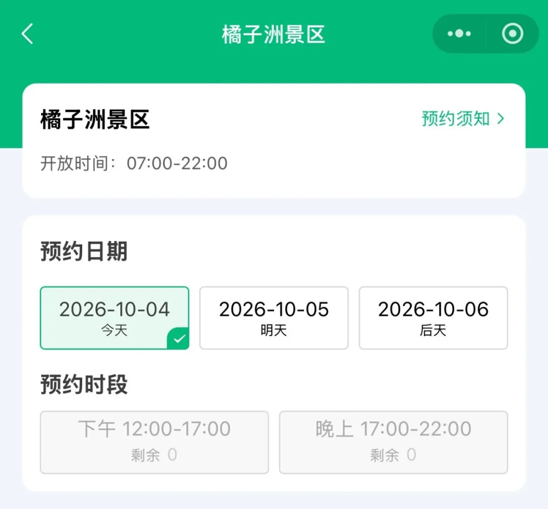 约满,限流!湖南热门景区最新预约情况来了