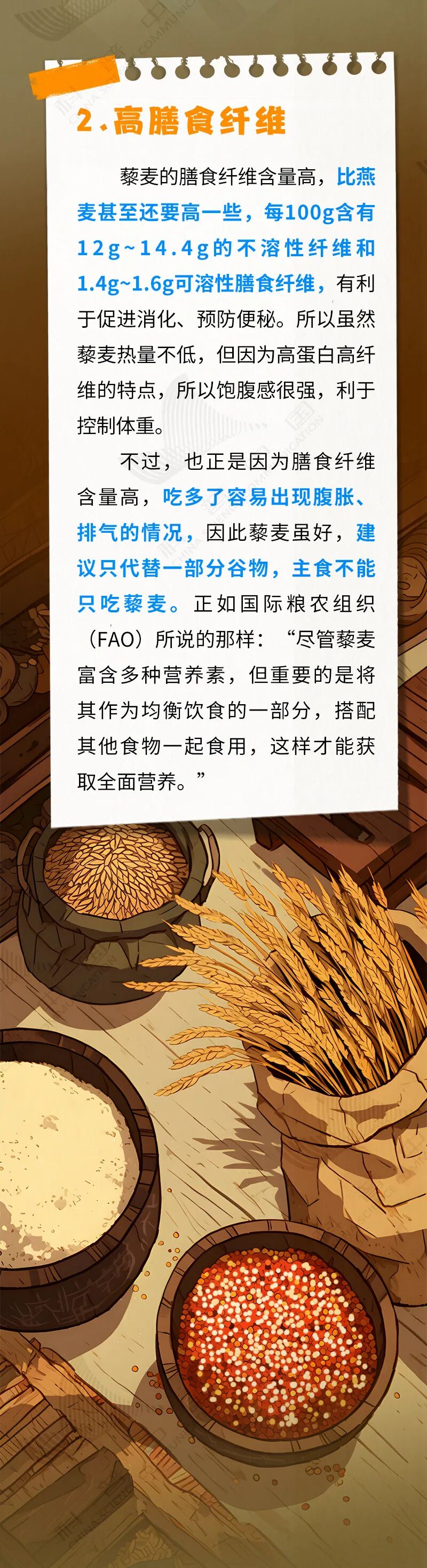 假日·健康丨蛋白质含量比鸡蛋高，还能促消化！错过它太可惜