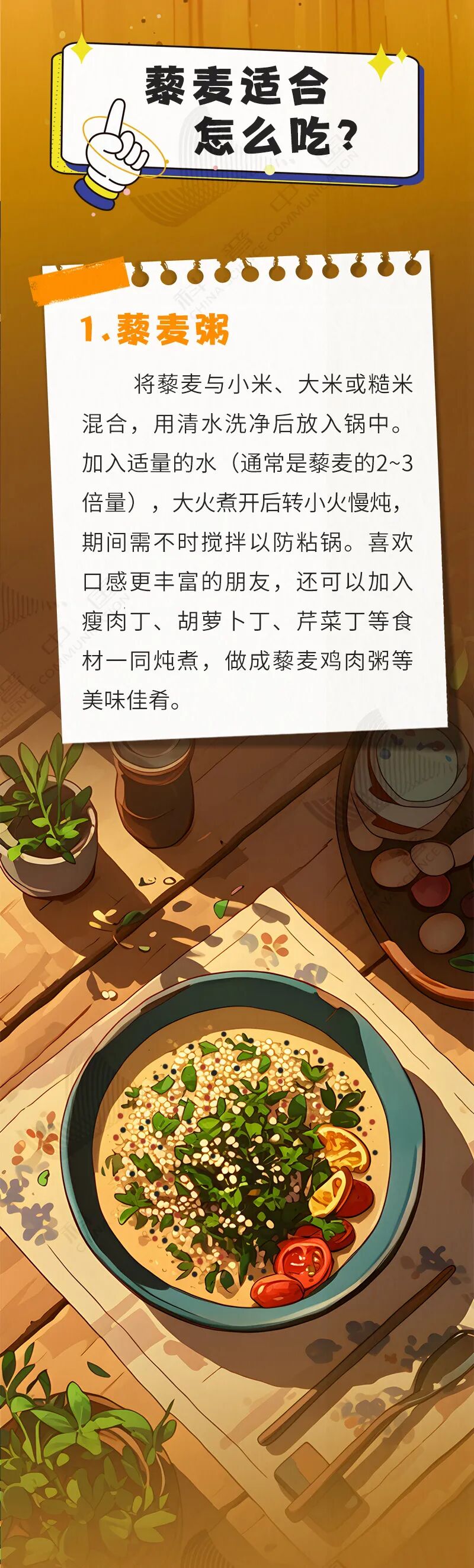 假日·健康丨蛋白质含量比鸡蛋高，还能促消化！错过它太可惜