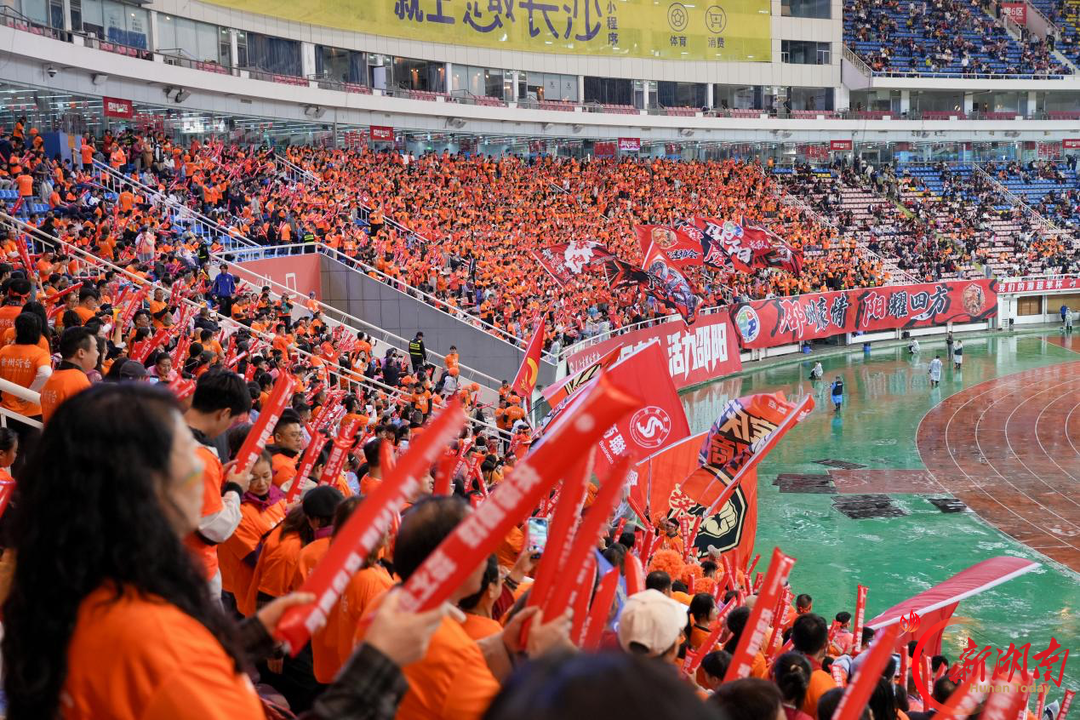 长沙市邵阳商会组织3700人助威湘超 长邵双城温情互动