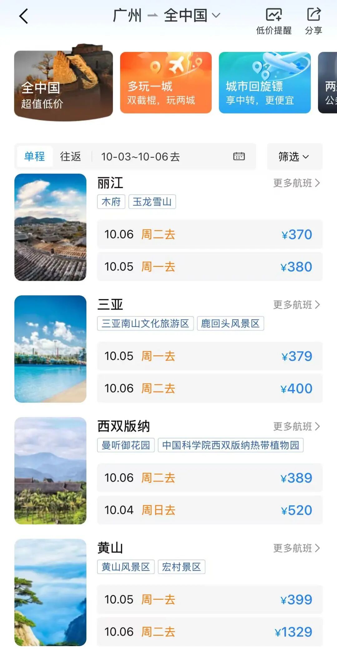 价格大跳水！赶紧捡漏