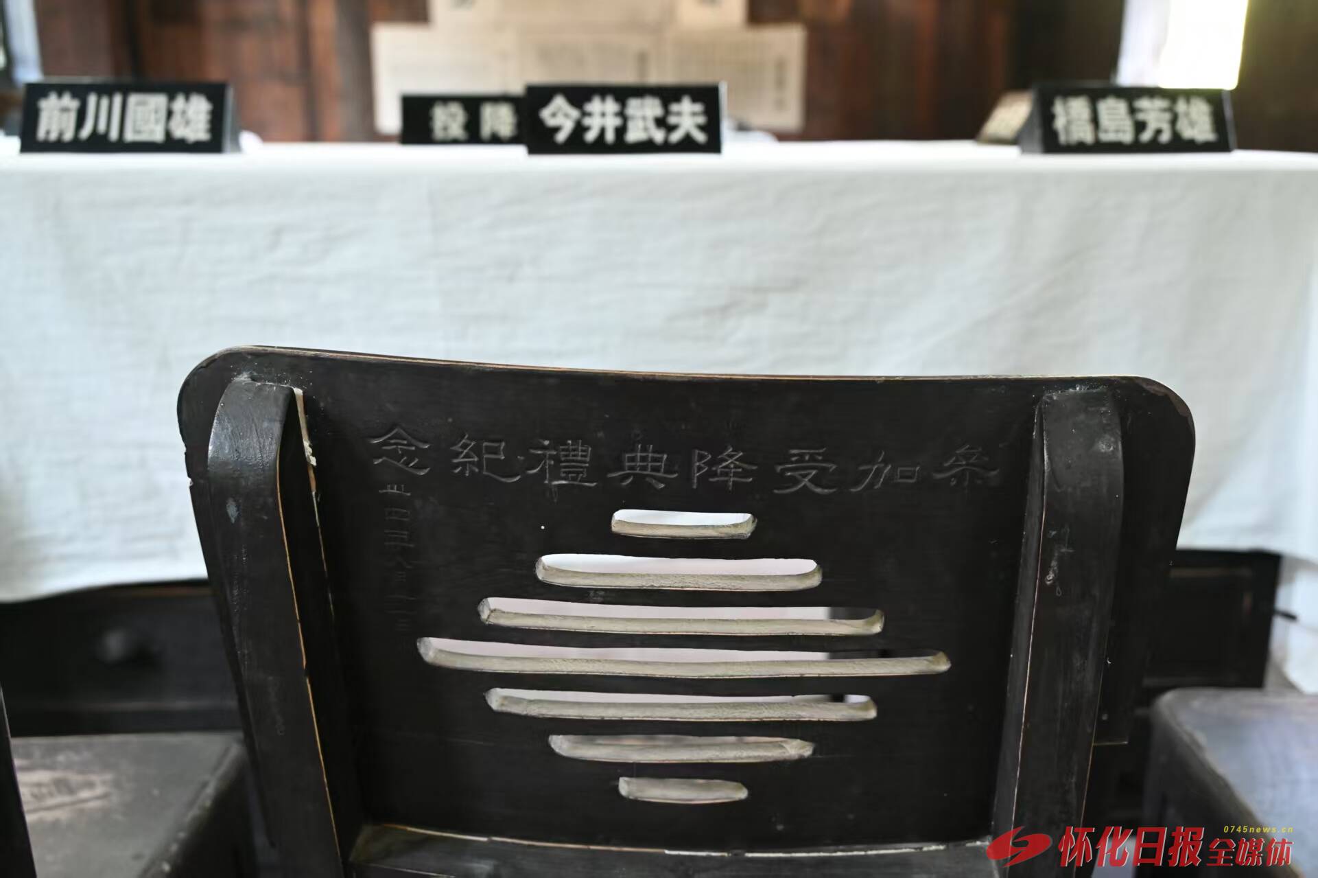 一张九屉桌见证民族胜利荣光