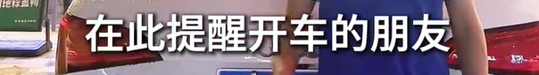 因堵车急着去上班,深圳一男子连续2天走应急车道被罚6000元扣12分!网友:建议全国推广