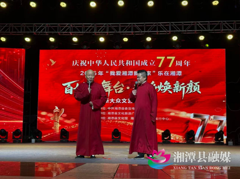 红色湘潭·礼赞国庆㉖丨湘潭县：载歌载舞喜迎国庆