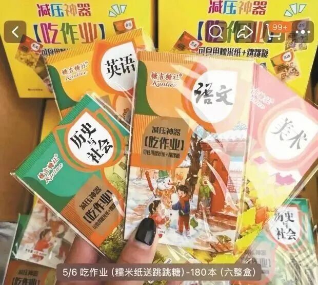 对这样的“网红零食”坚决说“不”