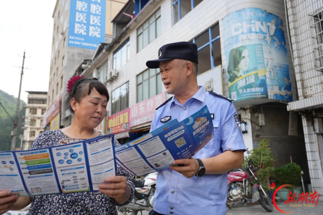 洞口公安:走街串巷话平安,守护百姓“钱袋子”