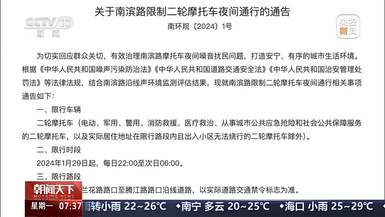 针对摩托车商拍“落地签”等安全隐患 重庆启动专项整治