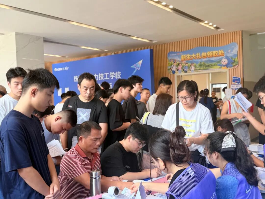 格力技工学校迎首届新生：326名学生报到，机电、制冷相关专业受热捧