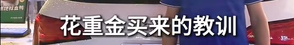 因堵车急着去上班,深圳一男子连续2天走应急车道被罚6000元扣12分!网友:建议全国推广