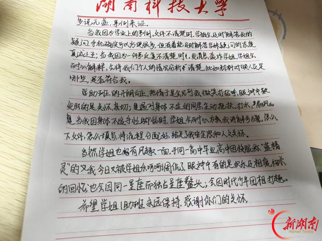 从“被守护者”到“守护者”——我的助班初体验