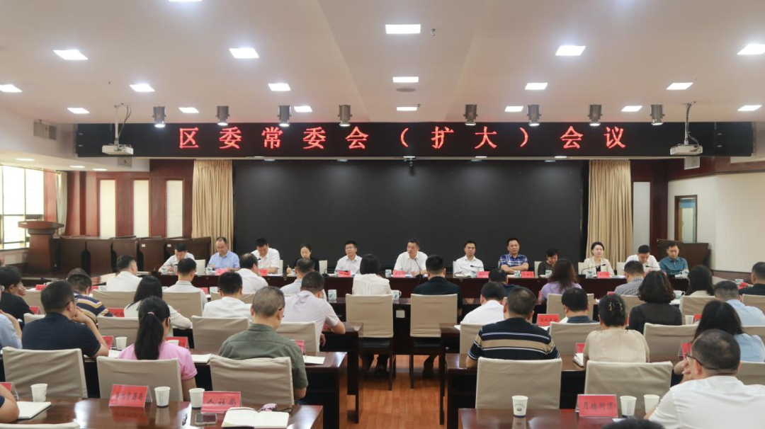 荷塘区传达学习株洲市第十四次党代会精神