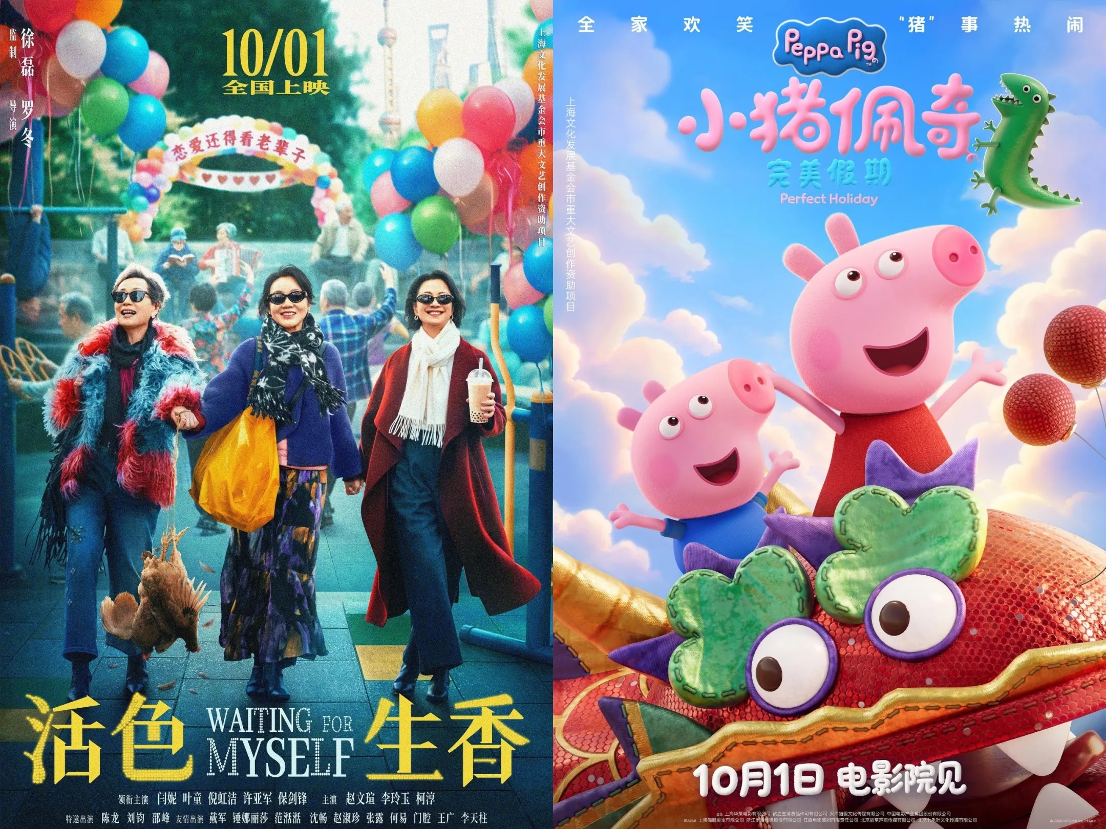 国庆档票房破8亿!“电影+”新活力激发消费新增量