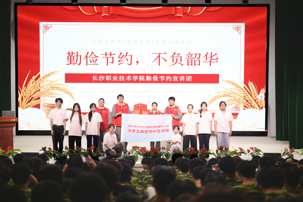 一粒米讲惜粮!长沙职院宣讲团解锁勤俭节约新课堂