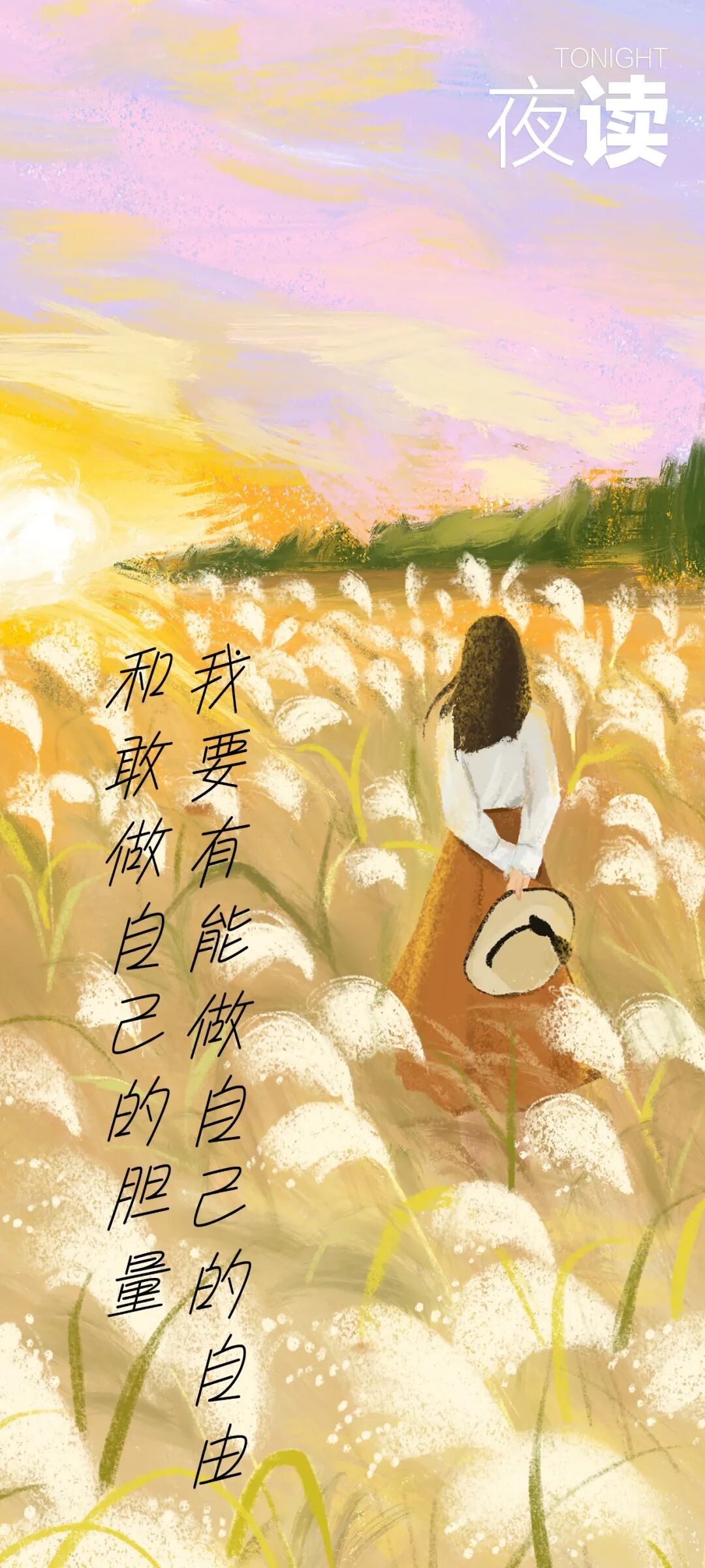 为什么会有秋天？那是季节在教你放下