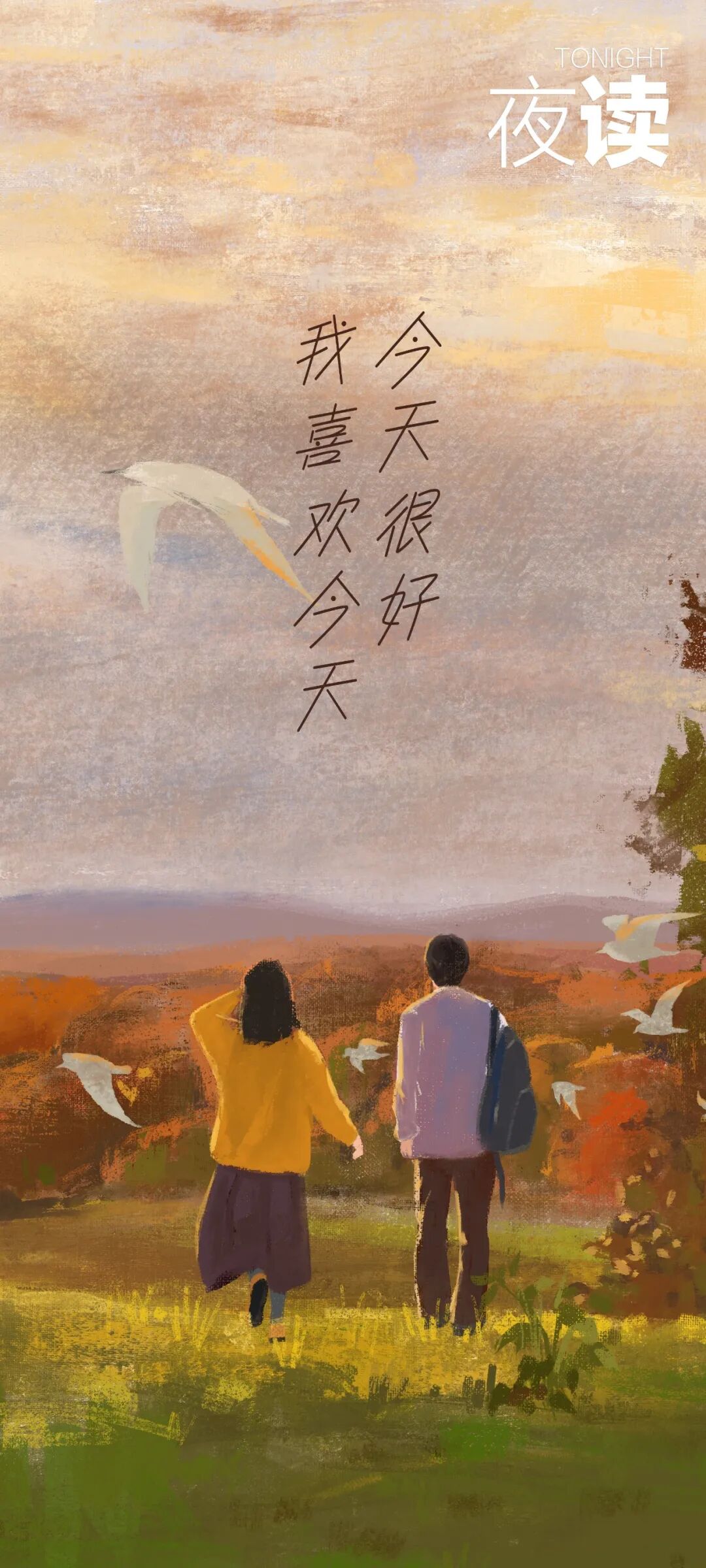 为什么会有秋天？那是季节在教你放下