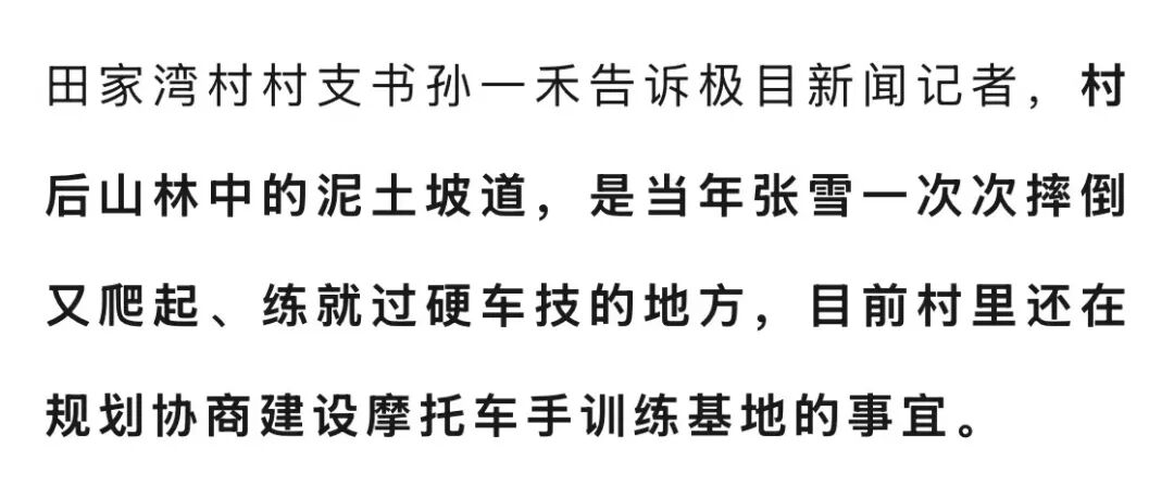 张雪在湖南怀化的老宅成网红打卡地，男子骑行1300公里专程打卡