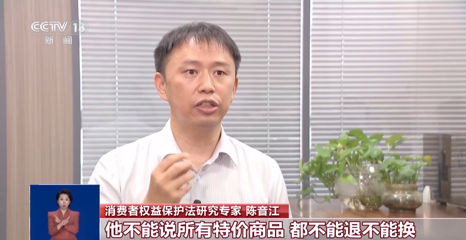 应对特价不退、强制购物等消费陷阱 维权指南