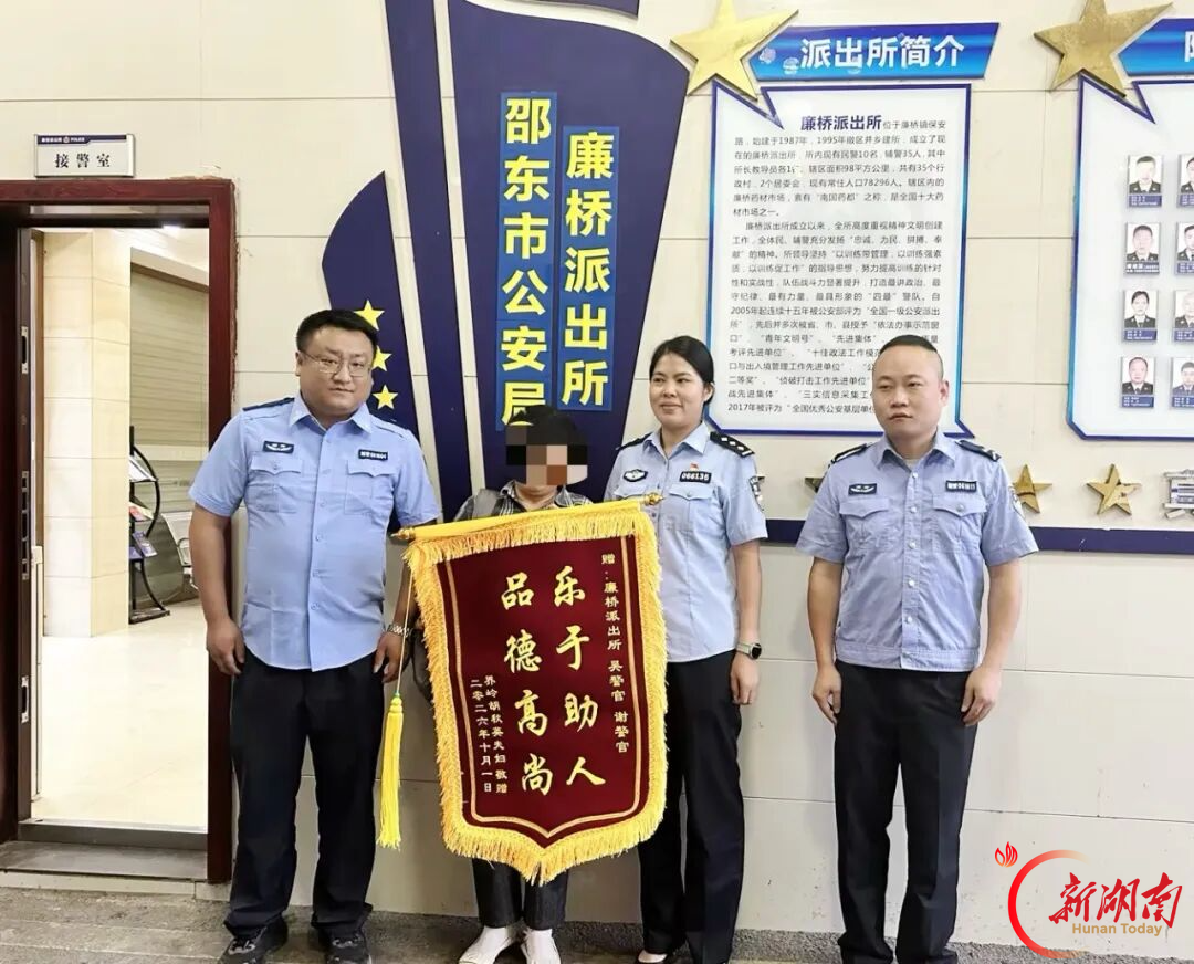 “谢谢警察叔叔,抱拳了!”