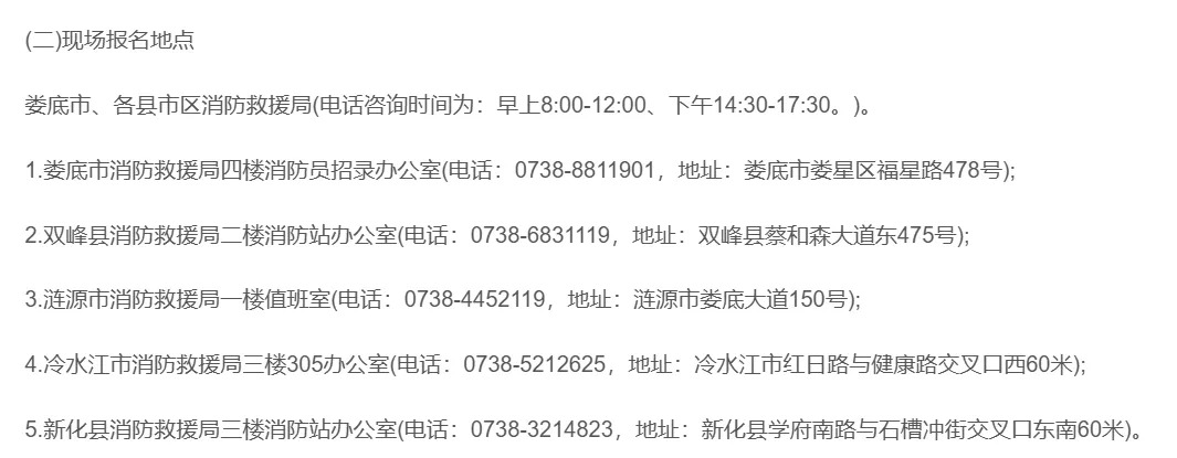 湖南多家企事业单位公开招聘!