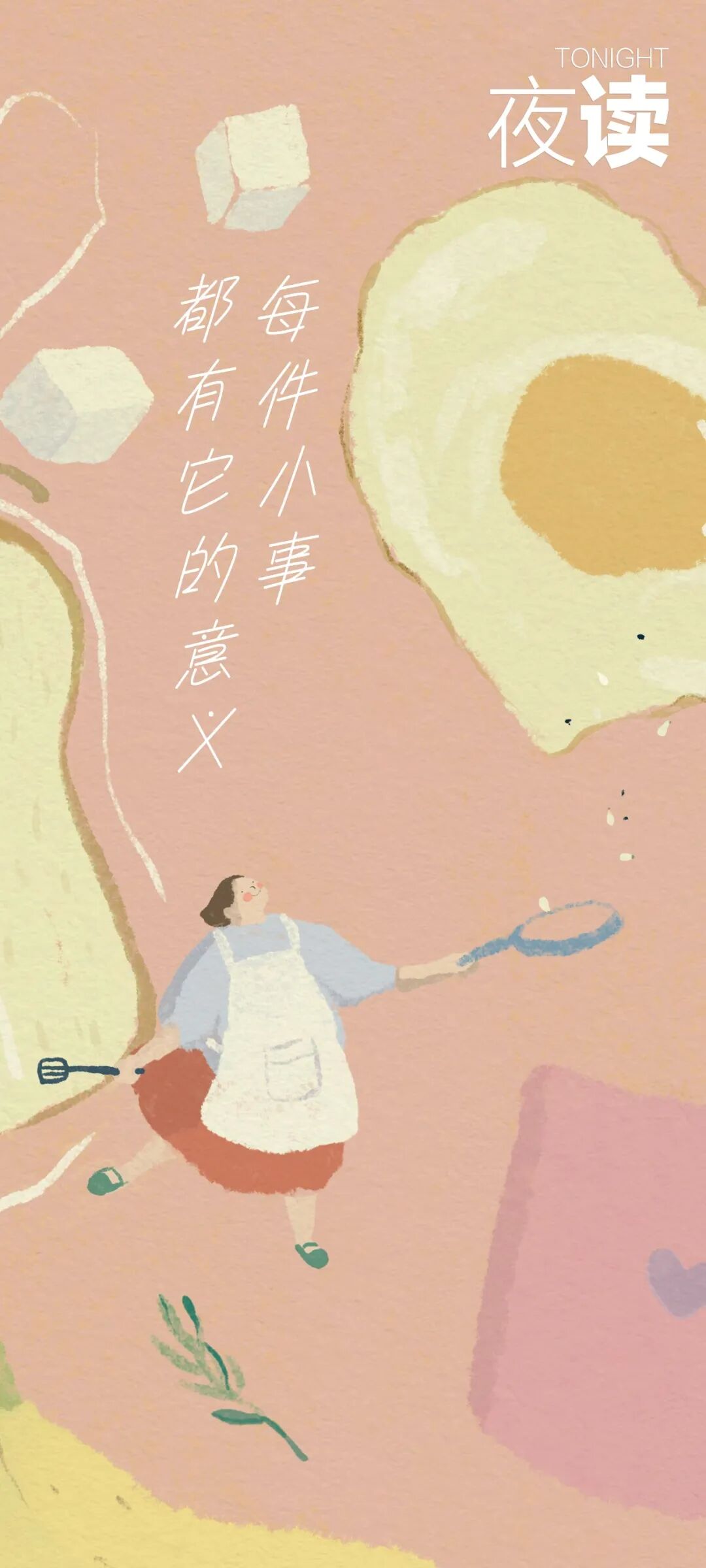 为什么会有秋天？那是季节在教你放下