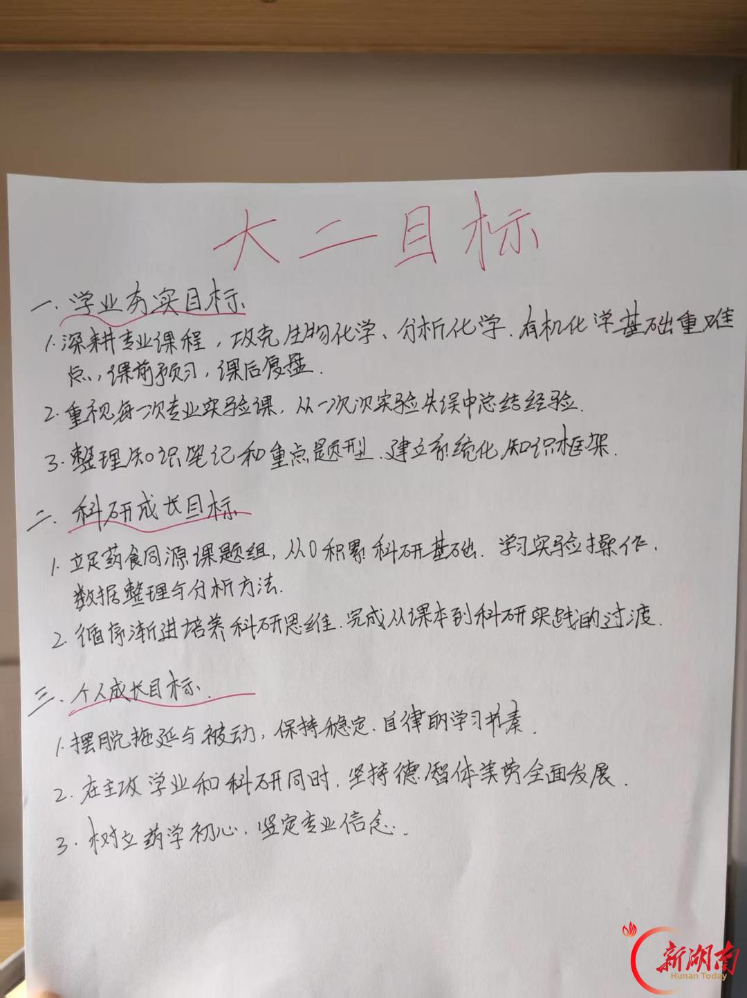 医学生·开学季|我的学医“新起点”(120)迷茫散尽,热爱生根