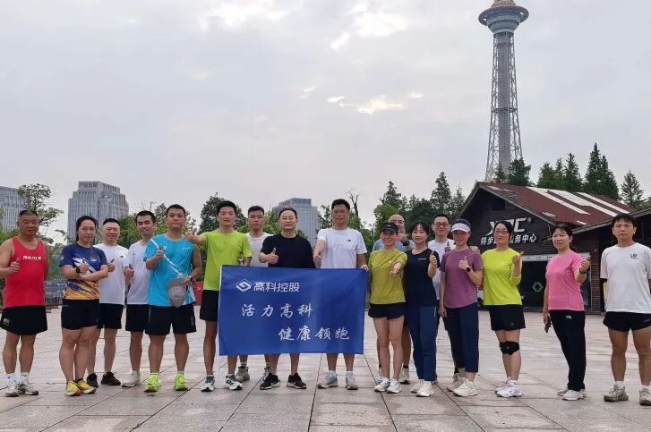 冲刺年度目标 充电蓄能正当时——高科控股为职工赋能添力