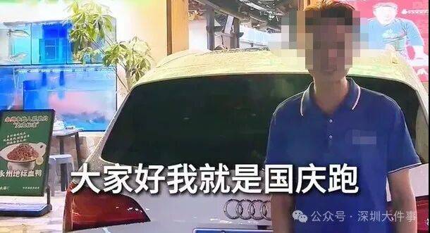 因堵车急着去上班,深圳一男子连续2天走应急车道被罚6000元扣12分!网友:建议全国推广