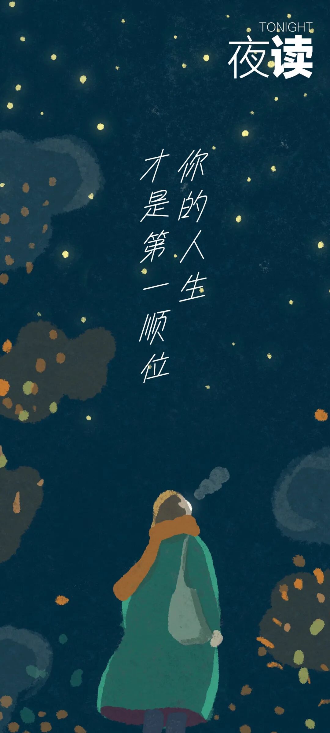 为什么会有秋天？那是季节在教你放下