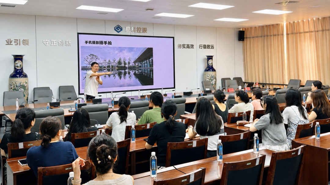 冲刺年度目标 充电蓄能正当时——高科控股为职工赋能添力