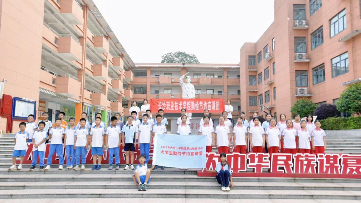 一粒米讲惜粮!长沙职院宣讲团解锁勤俭节约新课堂