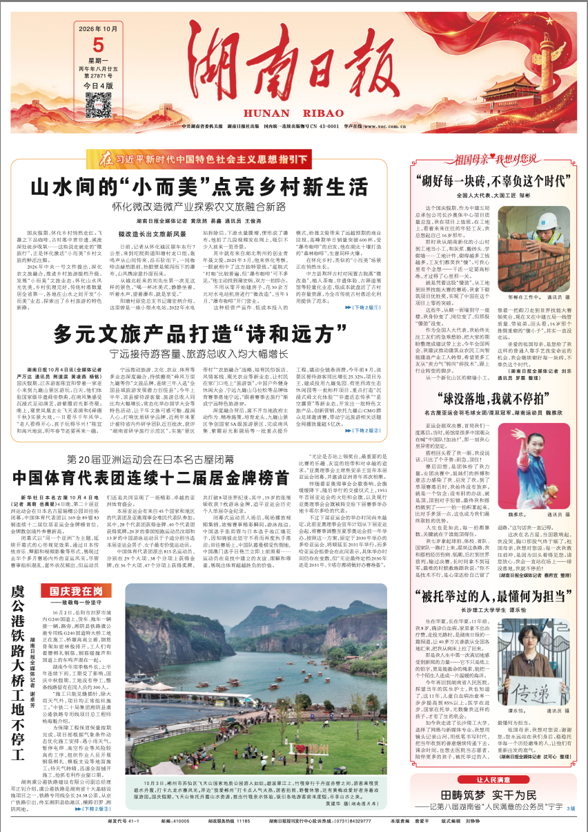 祖国母亲，我想对您说丨继续砌好每一块砖，干好每一个工程，不辜负这个时代