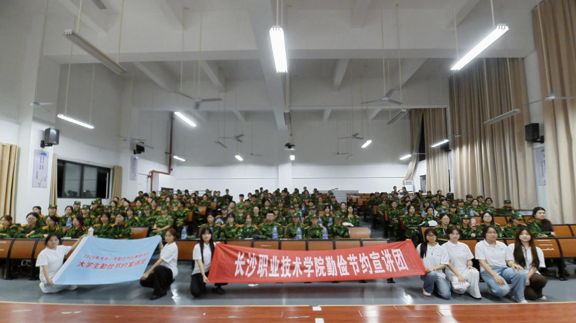 一粒米讲惜粮!长沙职院宣讲团解锁勤俭节约新课堂