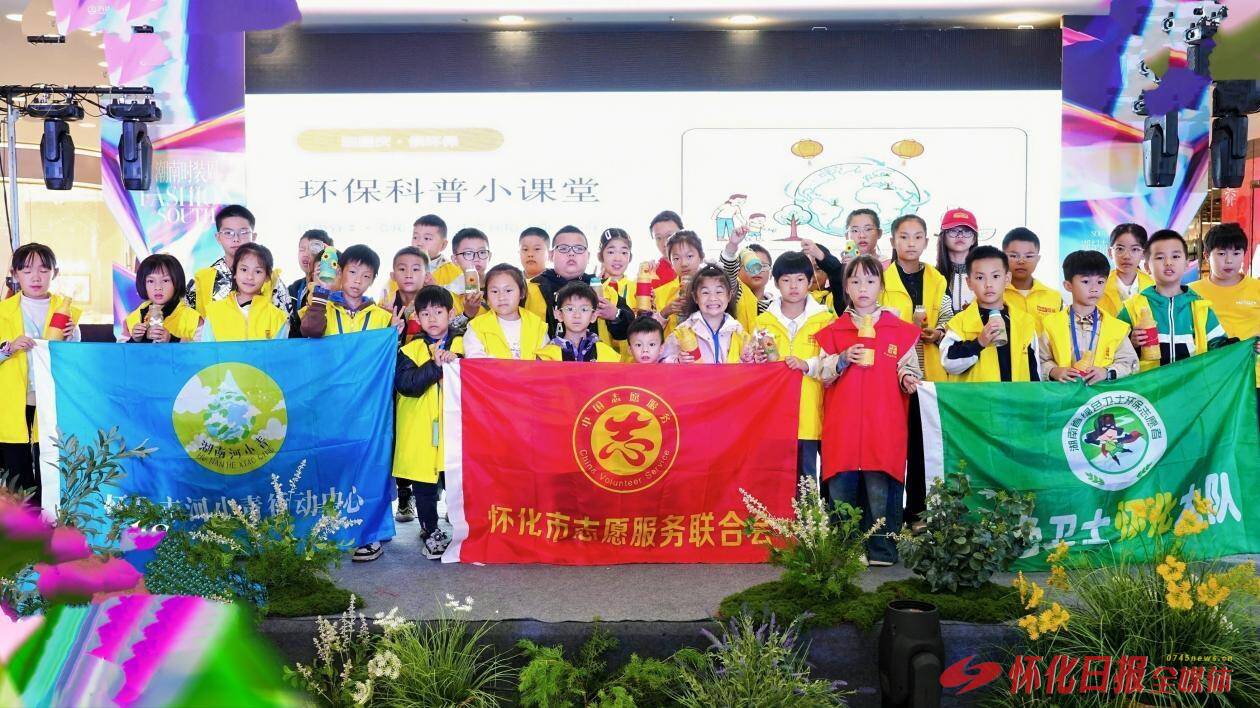 多部门联合开展“迎国庆·倡环保”主题志愿服务