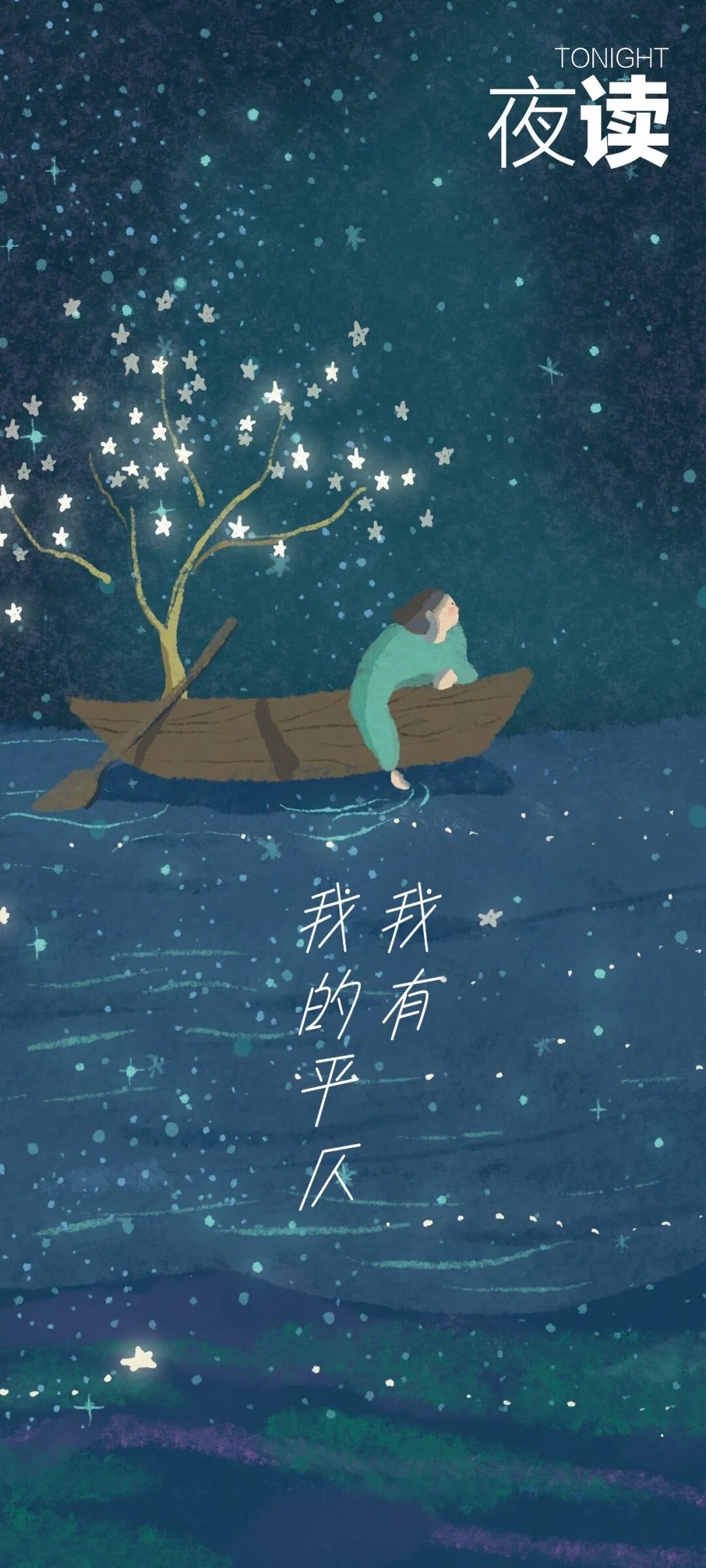 为什么会有秋天？那是季节在教你放下
