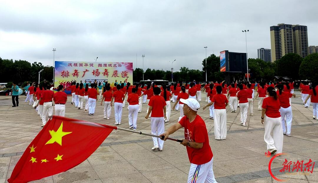 国庆不忙 来趟衡阳丨庆祖国华诞 舞雁城风采 珠晖区大型排舞广场舞展演在酃湖公园举行