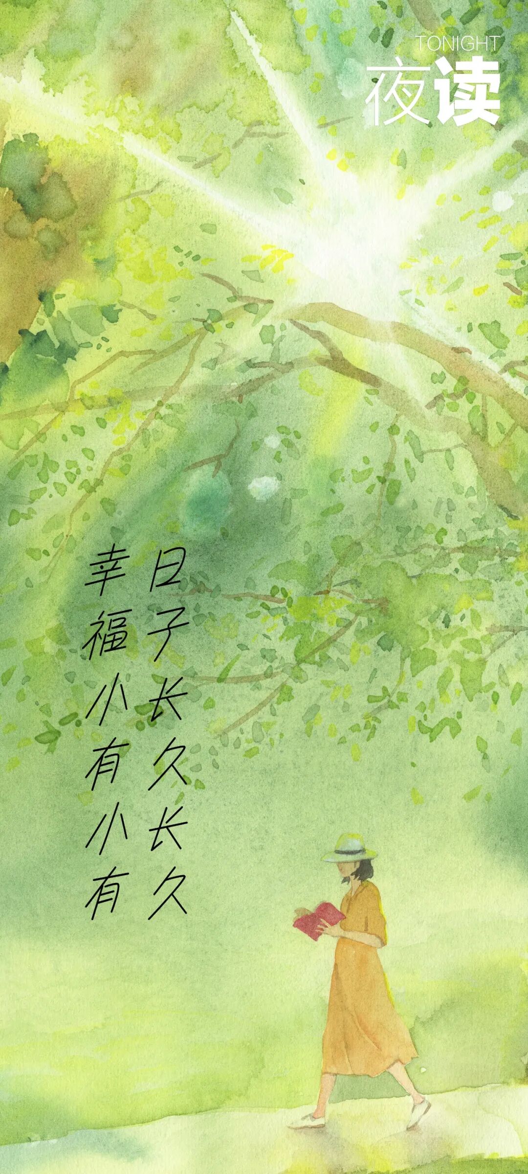 为什么会有秋天？那是季节在教你放下